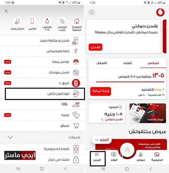 transfer money vodafone cash